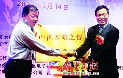 中國音響之都初定升級路線圖